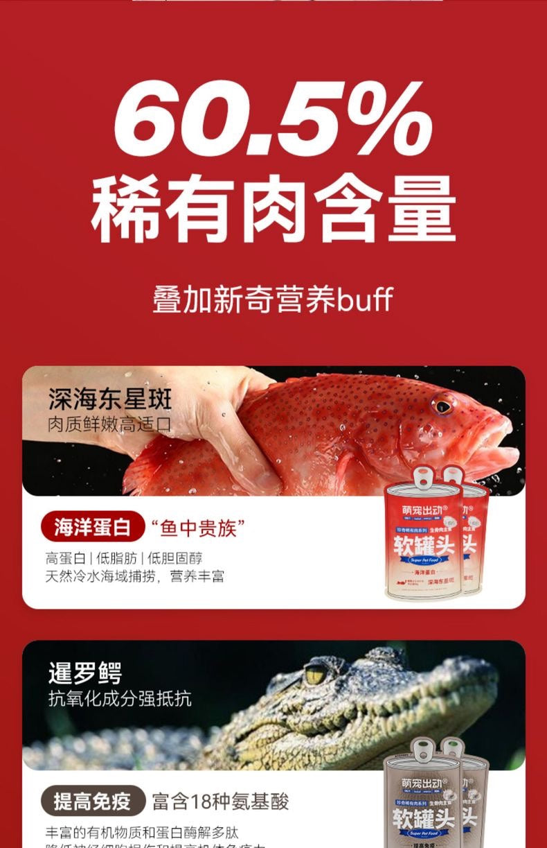 DearDeal萌宠出动 稀有口味软罐头湿粮包 主食软罐头 50g*4 [Rare Favor Soft Canned Wet Food, for Cats (50g*4)]