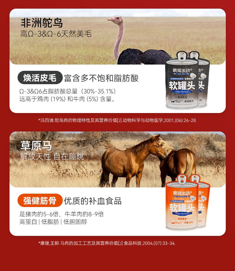 DearDeal萌宠出动 稀有口味软罐头湿粮包 主食软罐头 50g*4 [Rare Favor Soft Canned Wet Food, for Cats (50g*4)]