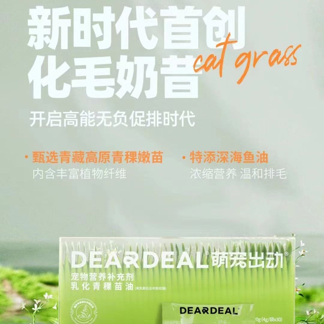 DearDeal萌宠出动 乳化青稞苗油 [Green Oat Oil, for Cats]