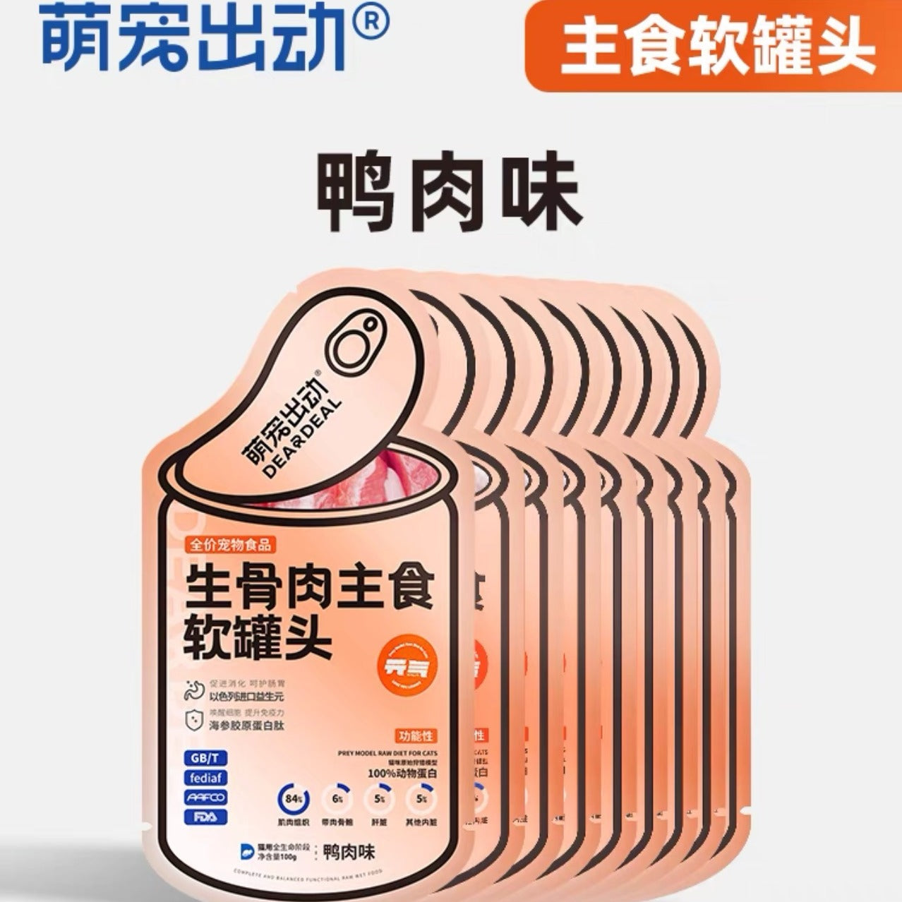 DearDeal萌宠出动 生骨肉主食软罐头 鸭肉味 100g [Soft Canned Duck Flavor, for Cats 100g]