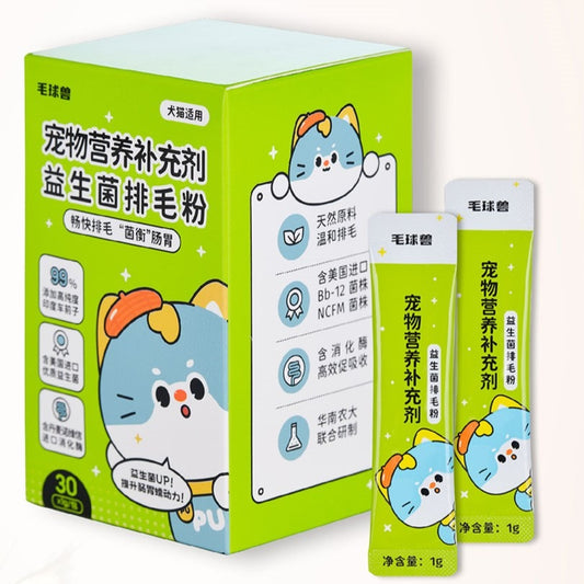 FurBeast毛球兽 益生菌排毛粉 整盒（1g*30）[Probiotic Hairball Control Powder, for Cats Full Box (1g*30)]