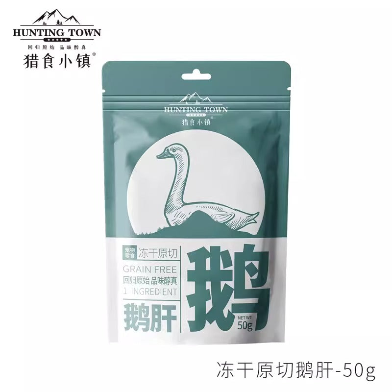 HuntingTown猎食小镇 冻干鹅肝 50g [Freeze-Dried Goose Liver, for Cats and Dogs 50g]