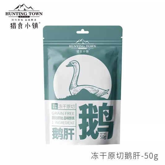 HuntingTown猎食小镇 冻干鹅肝 50g [Freeze-Dried Goose Liver, for Cats and Dogs 50g]