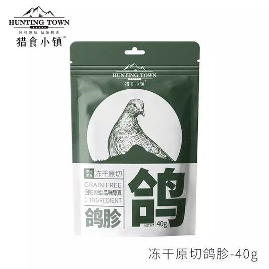 HuntingTown猎食小镇 冻干鸽胗 40g [Freeze-Dried Pigeon Gizzards, for Cats and Dogs 40g]