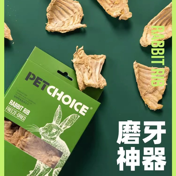 PetChoice爪子心选 冻干兔肋排 40g [Freeze-Dried Rabbit Ribs, for Cats and Dogs 40g]