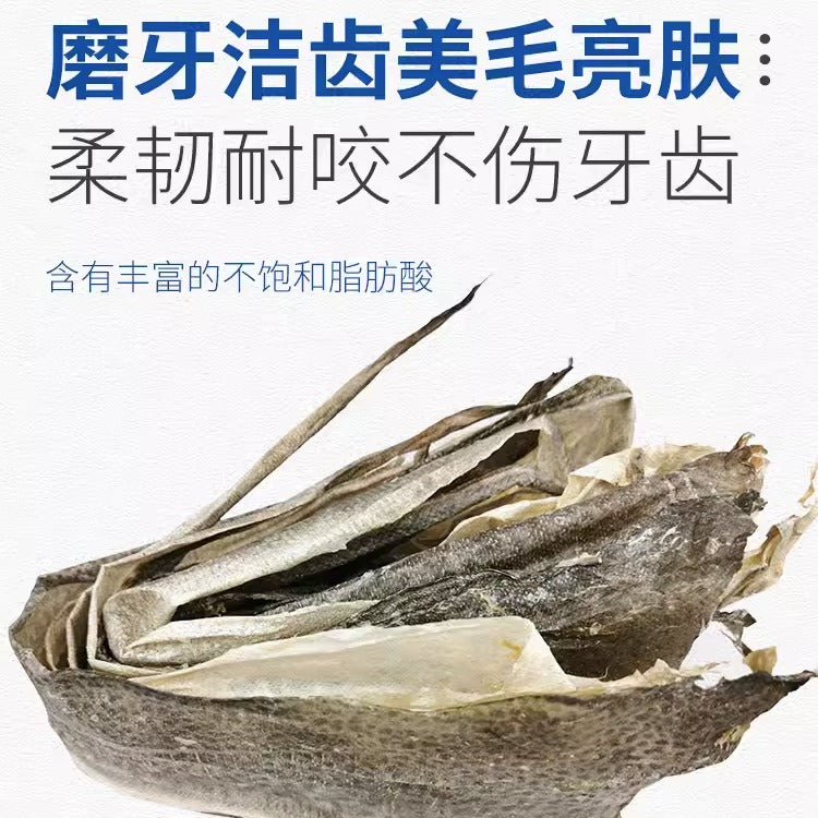 FishermanPet渔夫牧场 单张鳕鱼皮(10-15g) [Single Sheet Codfish Skin, for Cats and Dogs (10-15g)]