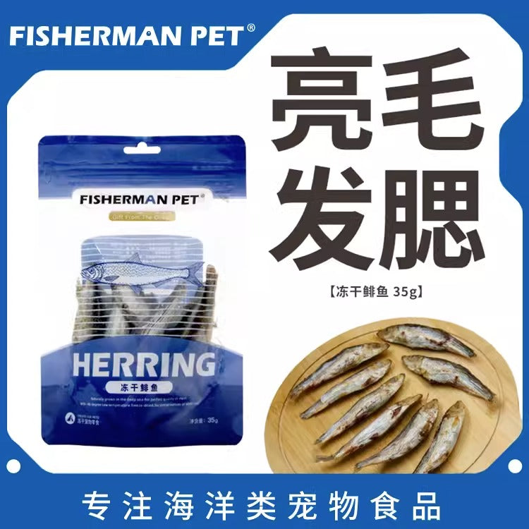 FishermanPet渔夫牧场 冻干鲱鱼 35g [Freeze-Dried Anchovies, for Cats and Dogs 35g]