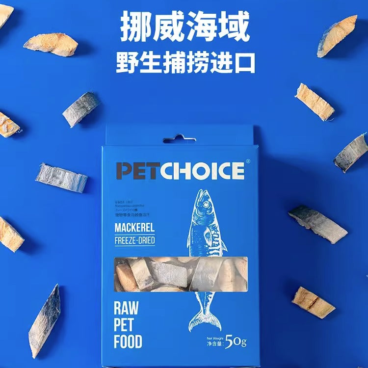 PetChoice爪子心选 冻干马鲛鱼 50g [Freeze-Dried Mackerel, for Cats and Dogs 50g]