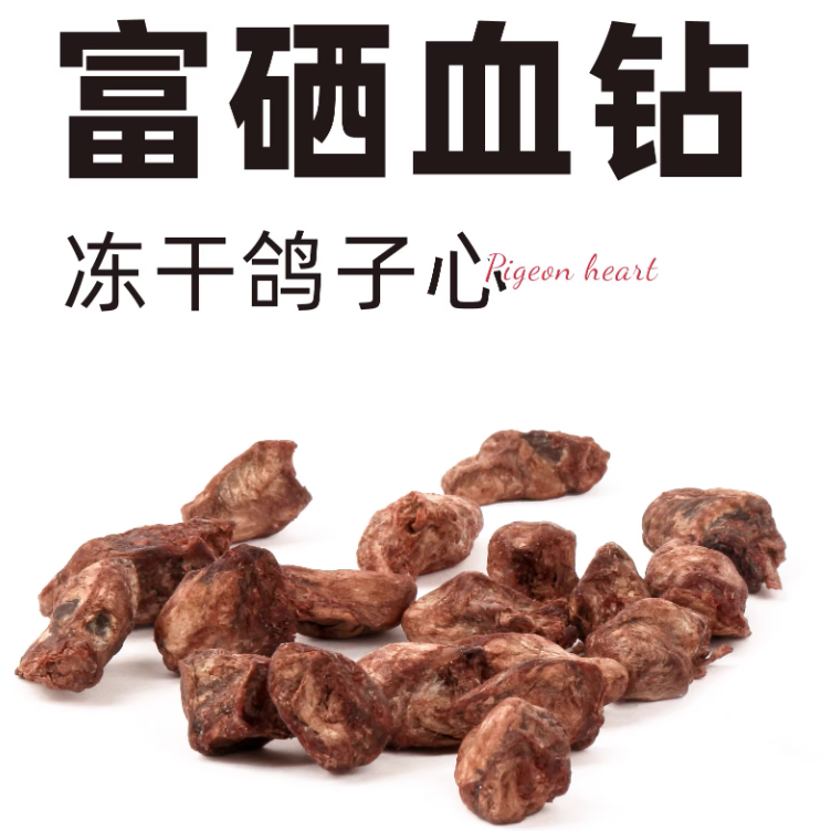 MARUMI丸味 冻干鸽子心 100g [Freeze-Dried Pigeon Hearts, for Cats and Dogs 100g]