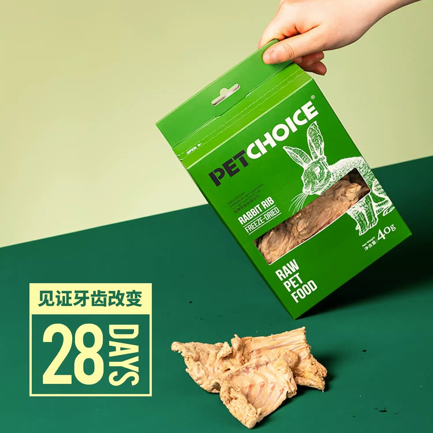 PetChoice爪子心选 冻干兔肋排 40g [Freeze-Dried Rabbit Ribs, for Cats and Dogs 40g]