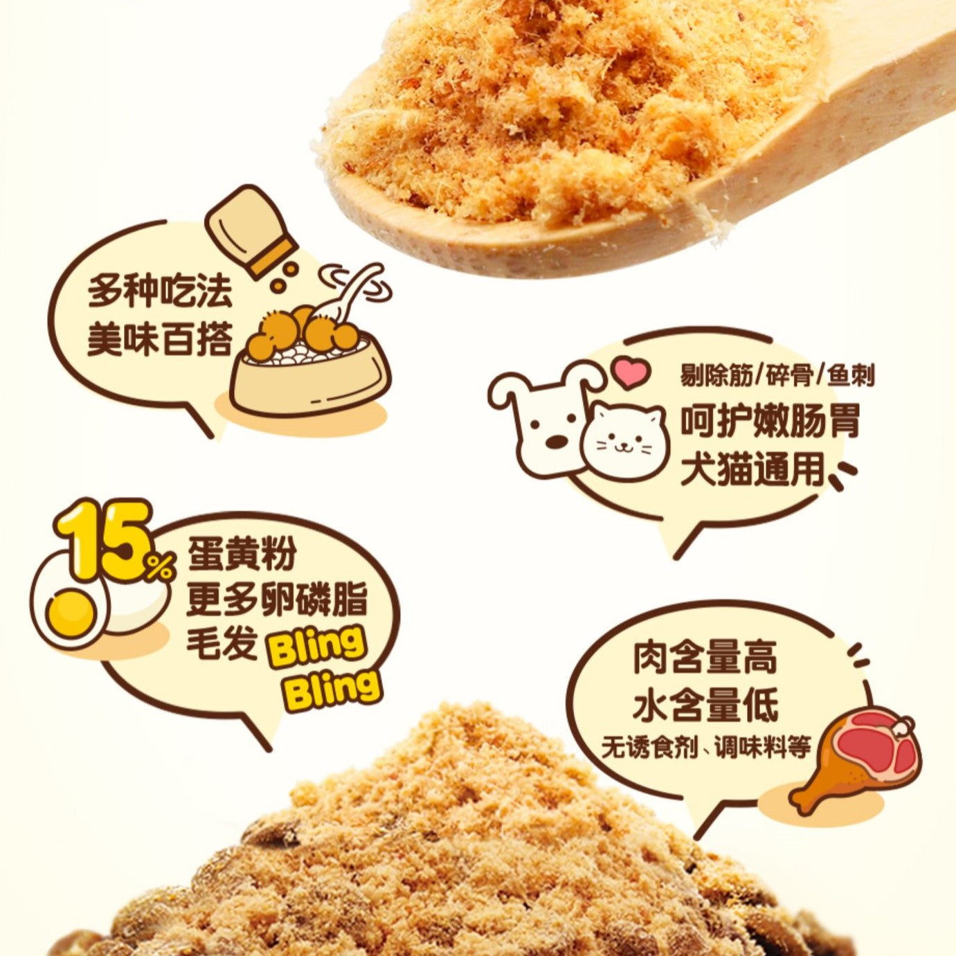 Hell's Kitchen地狱厨房 松松拌 肉松拌粮冻干碎 鸭肉松 100g [Duck Breast Meat Floss, for Cats and Dogs 100g]