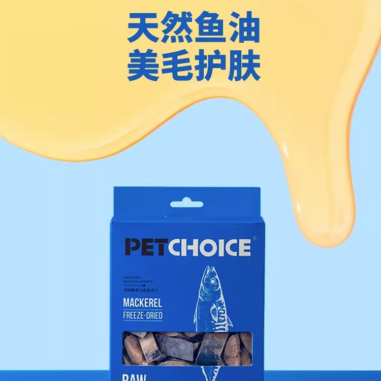 PetChoice爪子心选 冻干马鲛鱼 50g [Freeze-Dried Mackerel, for Cats and Dogs 50g]