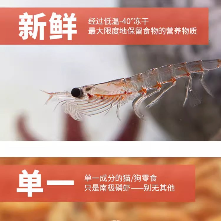 FishermanPet渔夫牧场 冻干南极磷虾 35g [Freeze-Dried Antarctic Krill, for Cats and Dogs 35g]