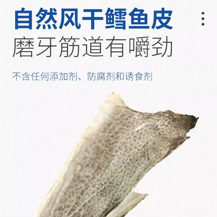 FishermanPet渔夫牧场 单张鳕鱼皮(10-15g) [Single Sheet Codfish Skin, for Cats and Dogs (10-15g)]