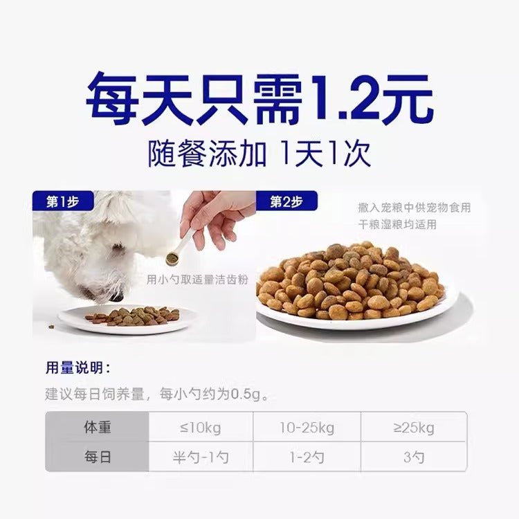 Cature小壳 小白牙洁齿粉 犬猫通用 20g [Dental Powder, for Cats and Dogs 20g]