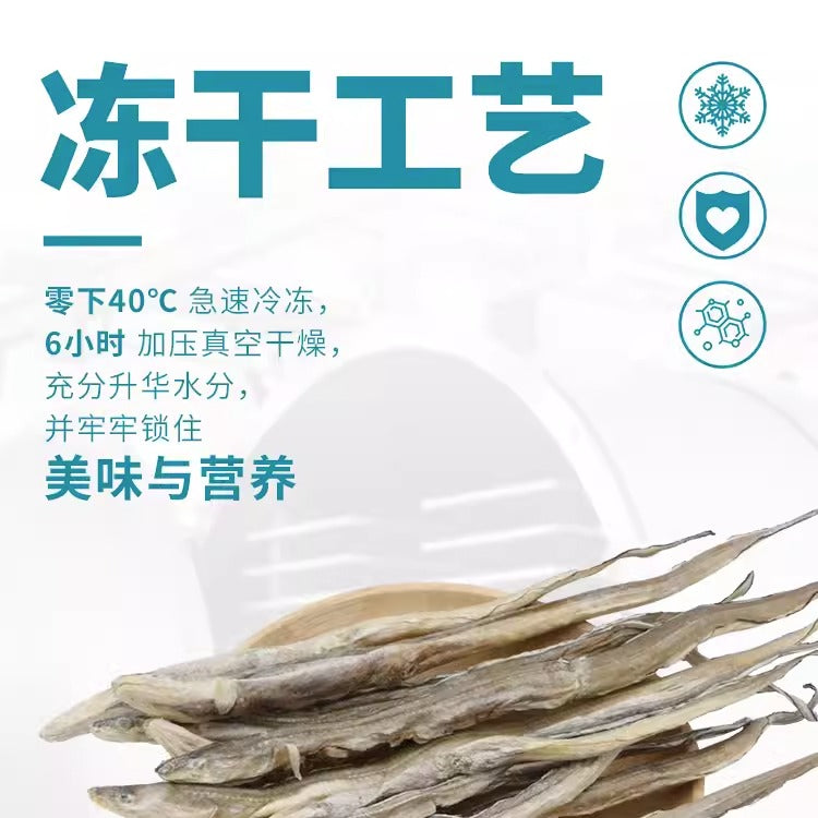 FishermanPet渔夫牧场 冻干海鳗 35g [Freeze-Dried Sea Eel, for Cats and Dogs 35g]