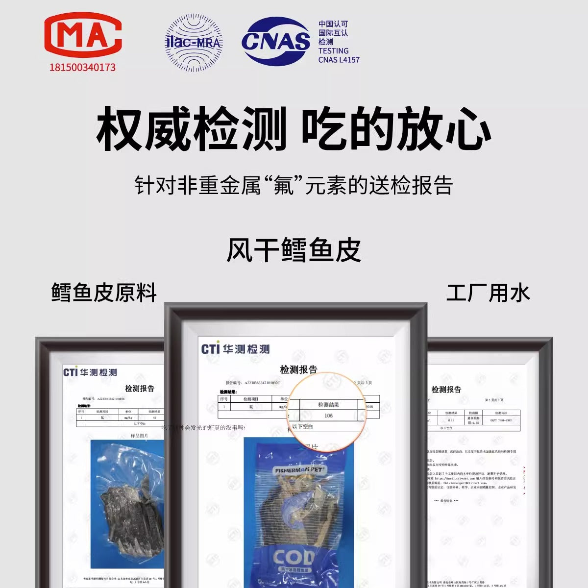 FishermanPet渔夫牧场 单张鳕鱼皮(10-15g) [Single Sheet Codfish Skin, for Cats and Dogs (10-15g)]