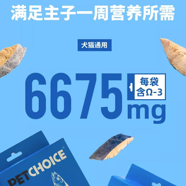 PetChoice爪子心选 冻干马鲛鱼 50g [Freeze-Dried Mackerel, for Cats and Dogs 50g]