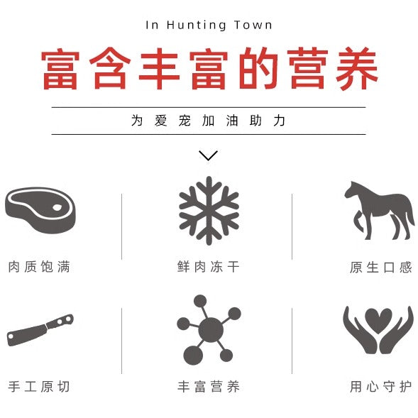 HuntingTown猎食小镇 冻干鹿肉 50g [Freeze-Dried Venison, for Cats and Dogs 50g]