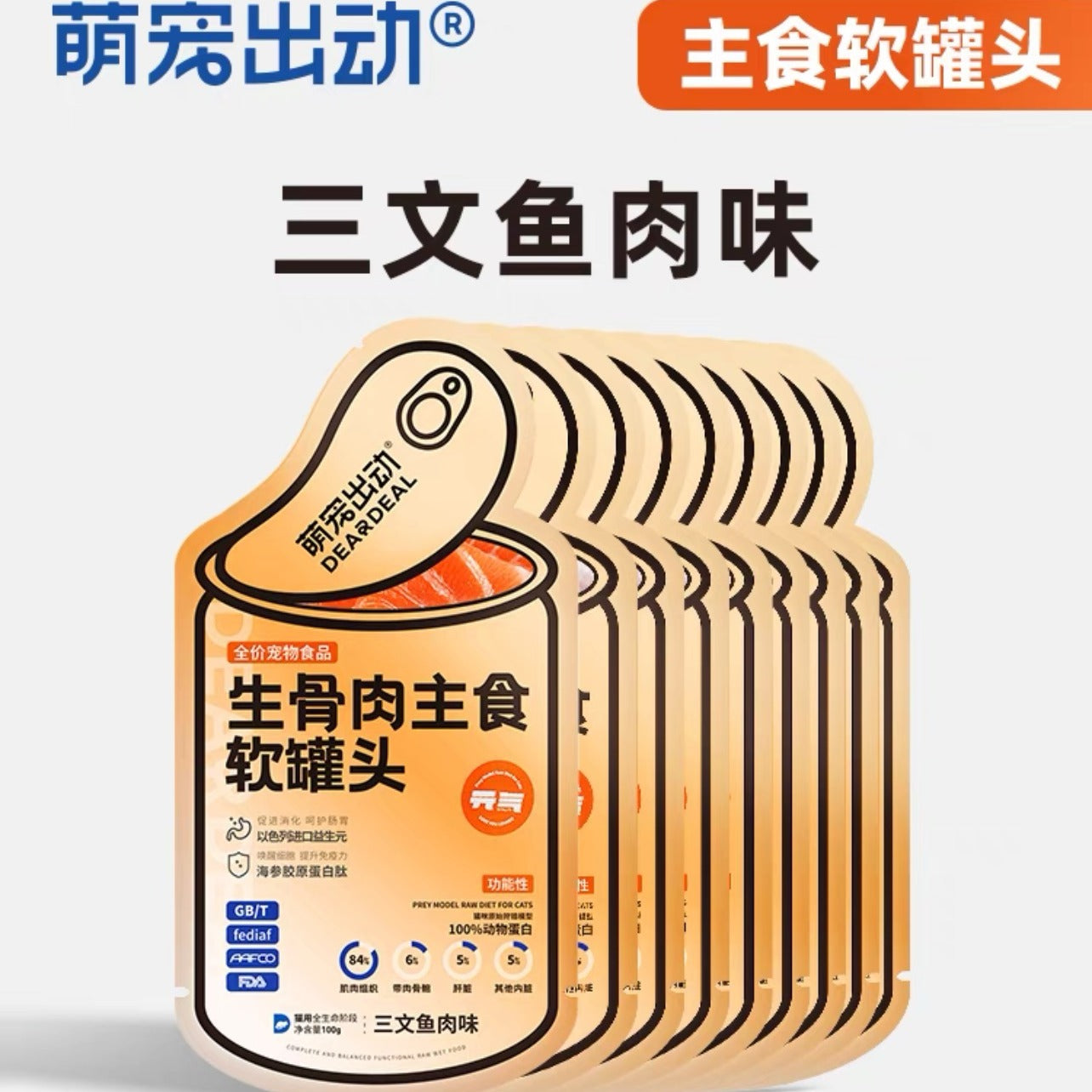 DearDeal萌宠出动 生骨肉主食软罐头 三文鱼味 100g [Soft Canned Salmon Flavor, for Cats 100g]